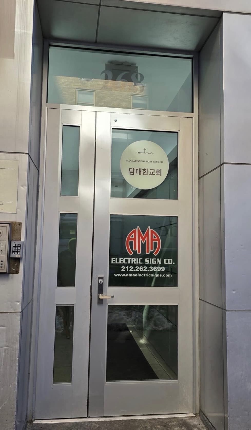 담대한교회 (Manhattan Missions Church)