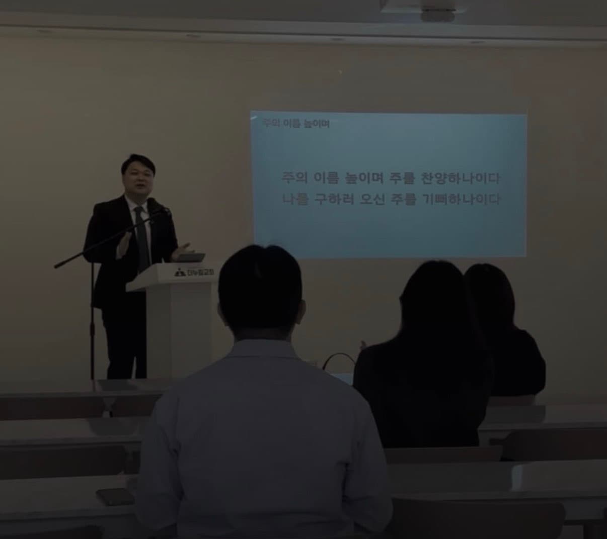 더누림교회 (ENJOY BIBLE CHURCH)