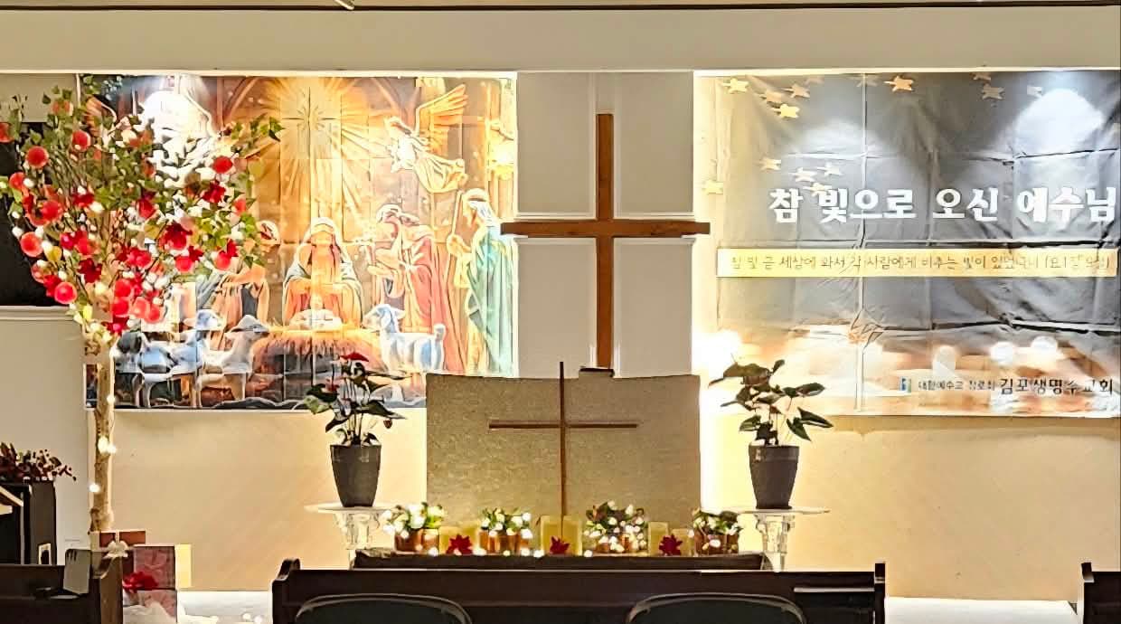 김포생명수 교회